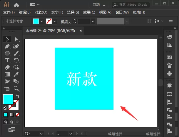 ai怎么自由变换图形?ai自由变换图形步骤方法