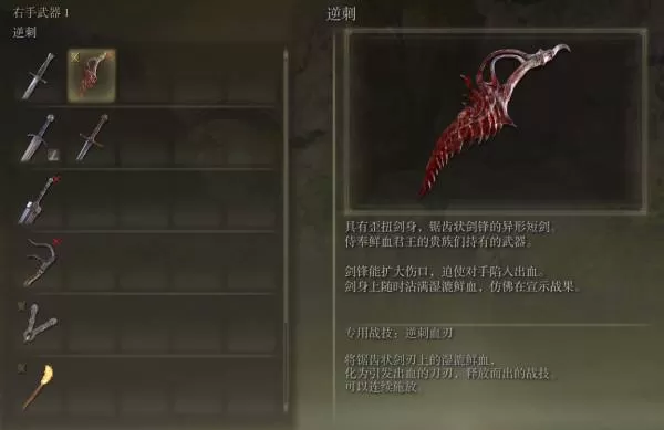 艾尔登法环逆刺如何获得?艾尔登法环逆刺获得攻略