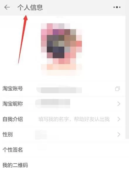 淘宝个人中心在哪里?淘宝个人中心查看方法