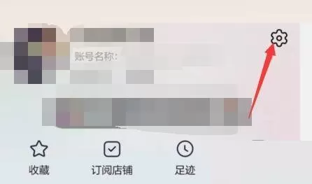 淘宝个人中心在哪里?淘宝个人中心查看方法