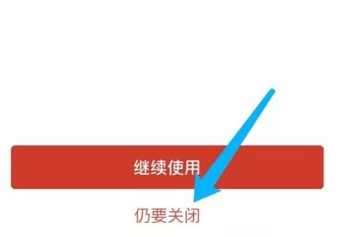 京东怎么关闭京东快付?京东关闭京东快付教程