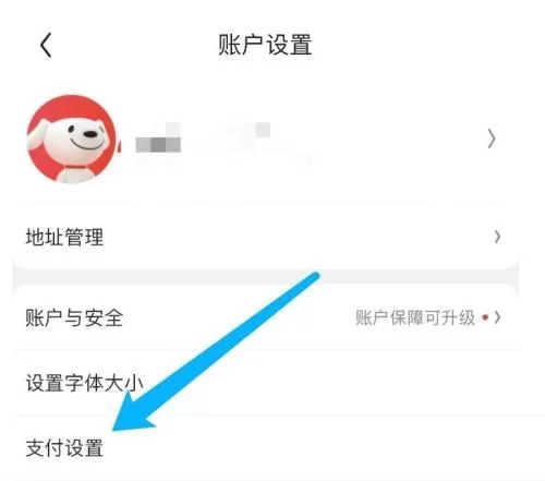 京东怎么关闭京东快付?京东关闭京东快付教程