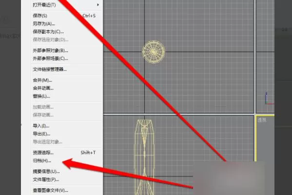 3dmax出现归档失败怎么办?3dmax出现归档失败解决办法