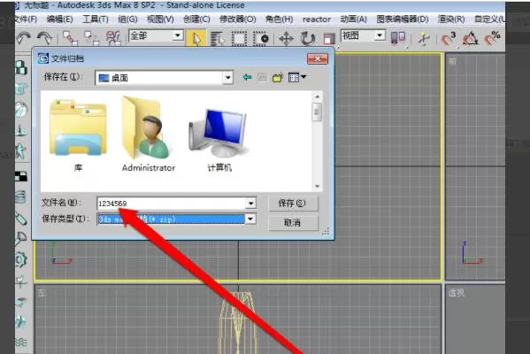 3dmax出现归档失败怎么办?3dmax出现归档失败解决办法