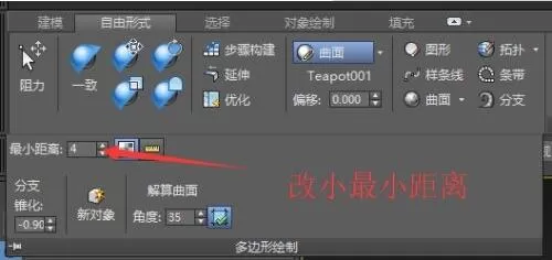 3dmax自由形式中如何绘制曲面?3dmax自由形式中绘制曲面方法