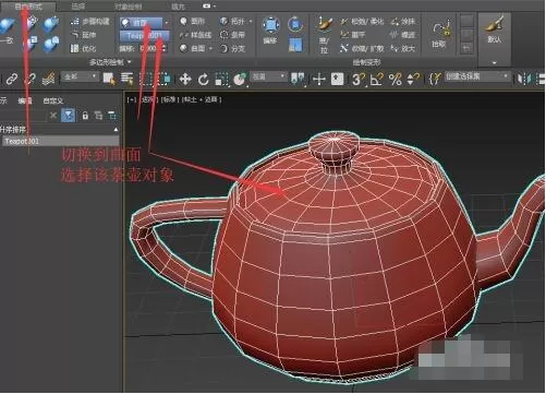 3dmax自由形式中如何绘制曲面?3dmax自由形式中绘制曲面方法