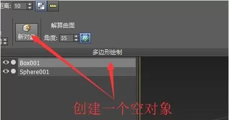 3dmax自由形式中如何绘制曲面?3dmax自由形式中绘制曲面方法