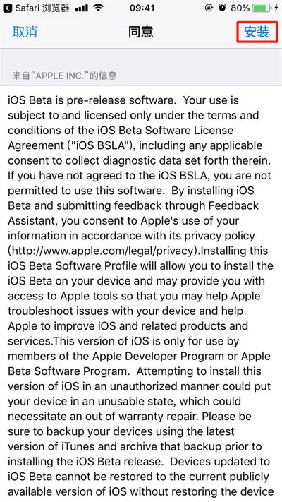 ios12.1beta3下载描述文件的详细操作