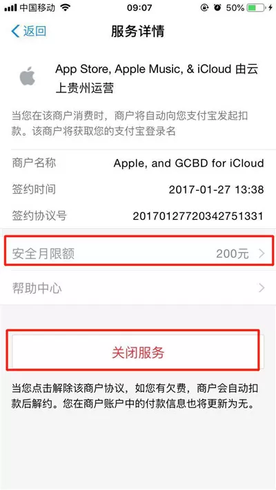 苹果手机关闭免密支付的详细操作