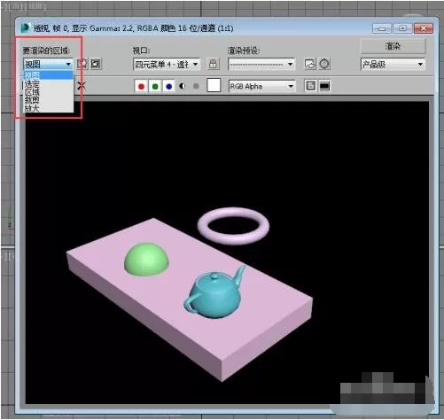 3dmax渲染的区域怎么调整?3dmax渲染的区域调整方法