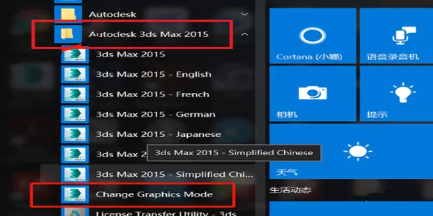 3dmax打不开怎么解决?3dmax打不开解决办法
