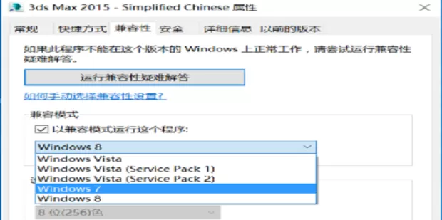 3dmax打不开怎么解决?3dmax打不开解决办法
