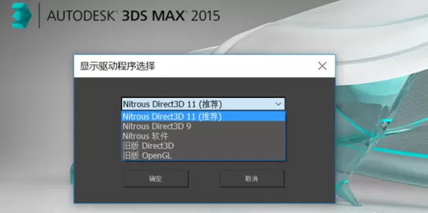 3dmax打不开怎么解决?3dmax打不开解决办法