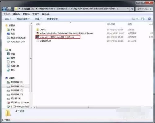 3dmax如何正确安装VR渲染器?3dmax正确安装VR渲染器操作方法