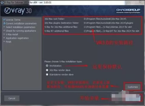 3dmax如何正确安装VR渲染器?3dmax正确安装VR渲染器操作方法