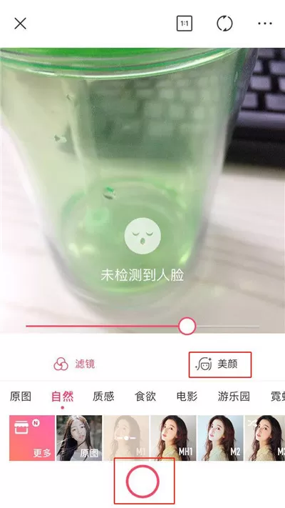 苹果手机使用美颜相机的详细教程分享