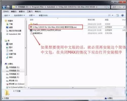 3dmax如何正确安装VR渲染器?3dmax正确安装VR渲染器操作方法