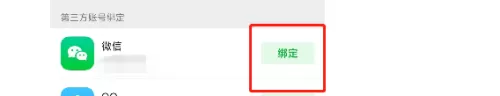 爱奇艺极速版怎么绑定微信?爱奇艺极速版绑定微信教程