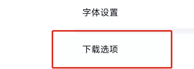 爱奇艺极速版怎么查看缓存路径?爱奇艺极速版查看缓存路径教程