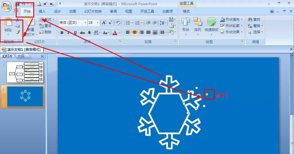 ppt如何绘制冬奥会雪花标志?ppt绘制冬奥会雪花标志方法