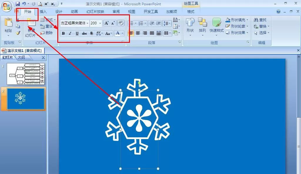 ppt如何绘制冬奥会雪花标志?ppt绘制冬奥会雪花标志方法