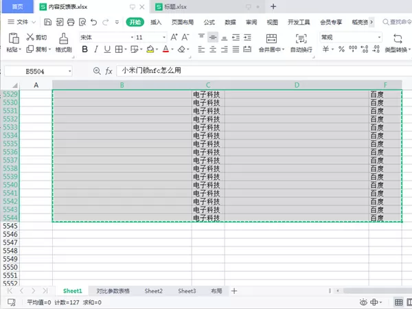 excel截图如何往下拉?excel截图往下拉方法