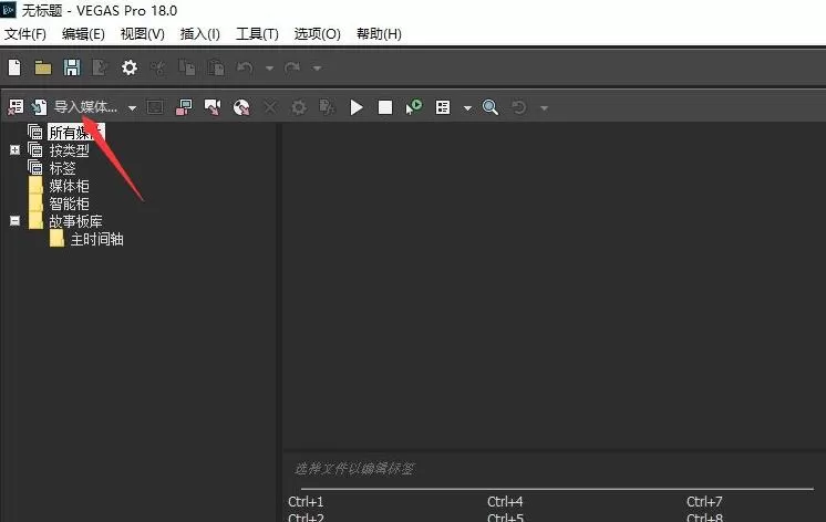 VEGAS PRO怎么创建子剪辑？VEGAS PRO创建子剪辑的方法