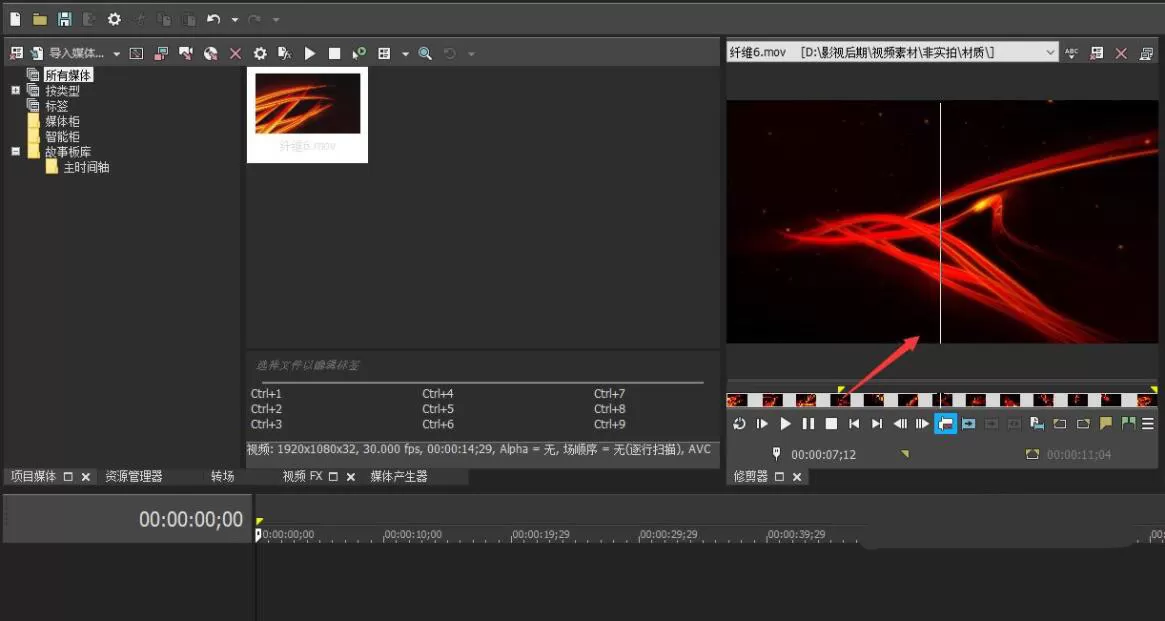 VEGAS PRO怎么创建子剪辑?VEGAS PRO创建子剪辑的方法