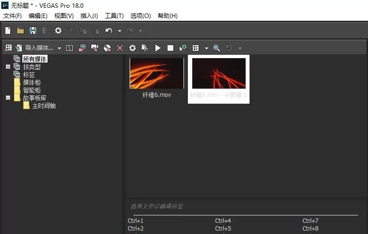 VEGAS PRO怎么创建子剪辑?VEGAS PRO创建子剪辑的方法