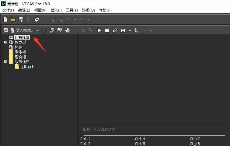 VEGAS PRO视频如何设置3D模式?VEGAS PRO视频设置3D模式方法教程