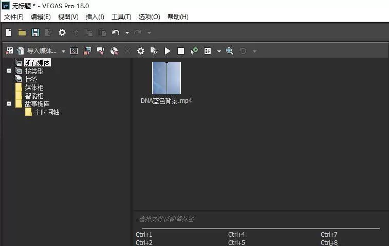 VEGAS PRO视频如何设置3D模式?VEGAS PRO视频设置3D模式方法教程