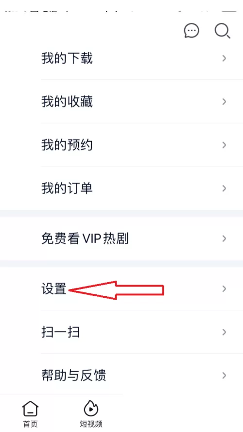 爱奇艺极速版青少年模式怎么开启?爱奇艺极速版青少年模式开启教程