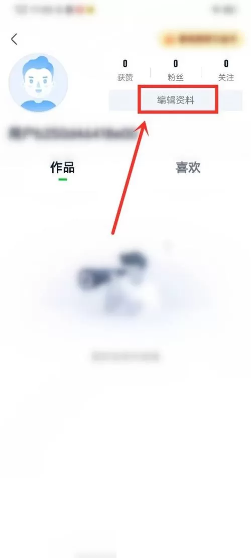 爱奇艺极速版怎么改名字?爱奇艺极速版改名字教程