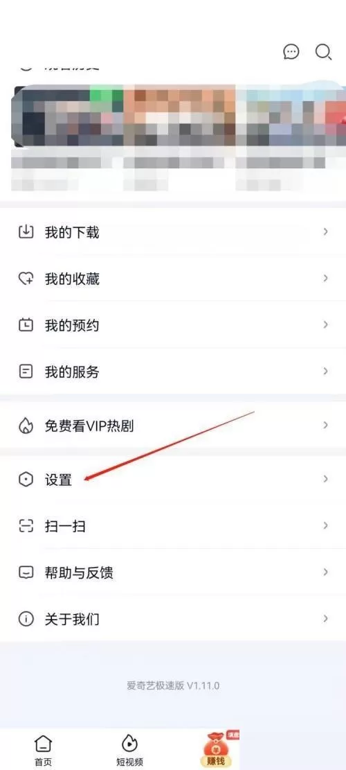 爱奇艺极速版怎么设置字体大小?爱奇艺极速版设置字体大小教程