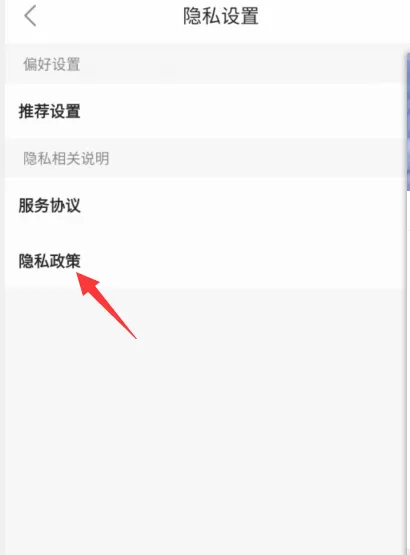 百度文库怎么设置隐私?百度文库设置隐私教程