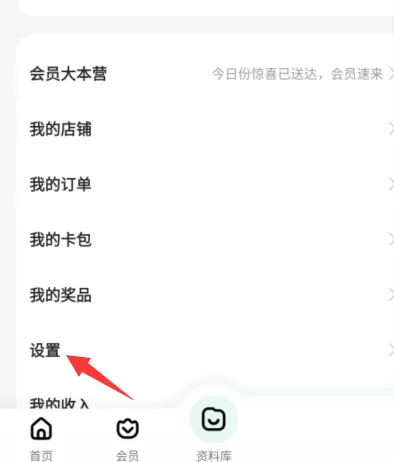 百度文库怎么设置隐私?百度文库设置隐私教程