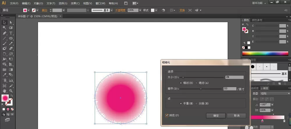 AI如何制作拟人的卡通毛毛球?AI制作拟人的卡通毛毛球方法