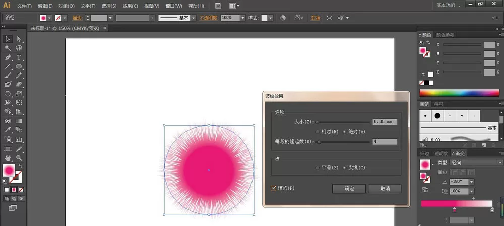 AI如何制作拟人的卡通毛毛球?AI制作拟人的卡通毛毛球方法