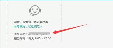 美团网快速删除账号的操作步骤