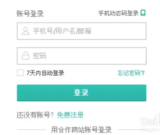 美团网快速删除账号的操作步骤