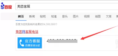 美团网快速删除账号的操作步骤