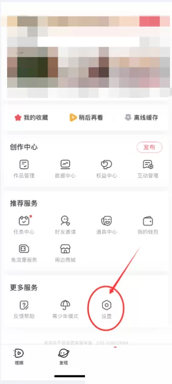 AcFun怎么移出黑名单?AcFun移出黑名单方法