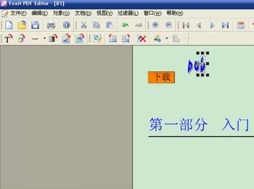 Foxit PDF Editor软件如何编辑PDF文件?Foxit PDF Editor编辑PDF文件方法