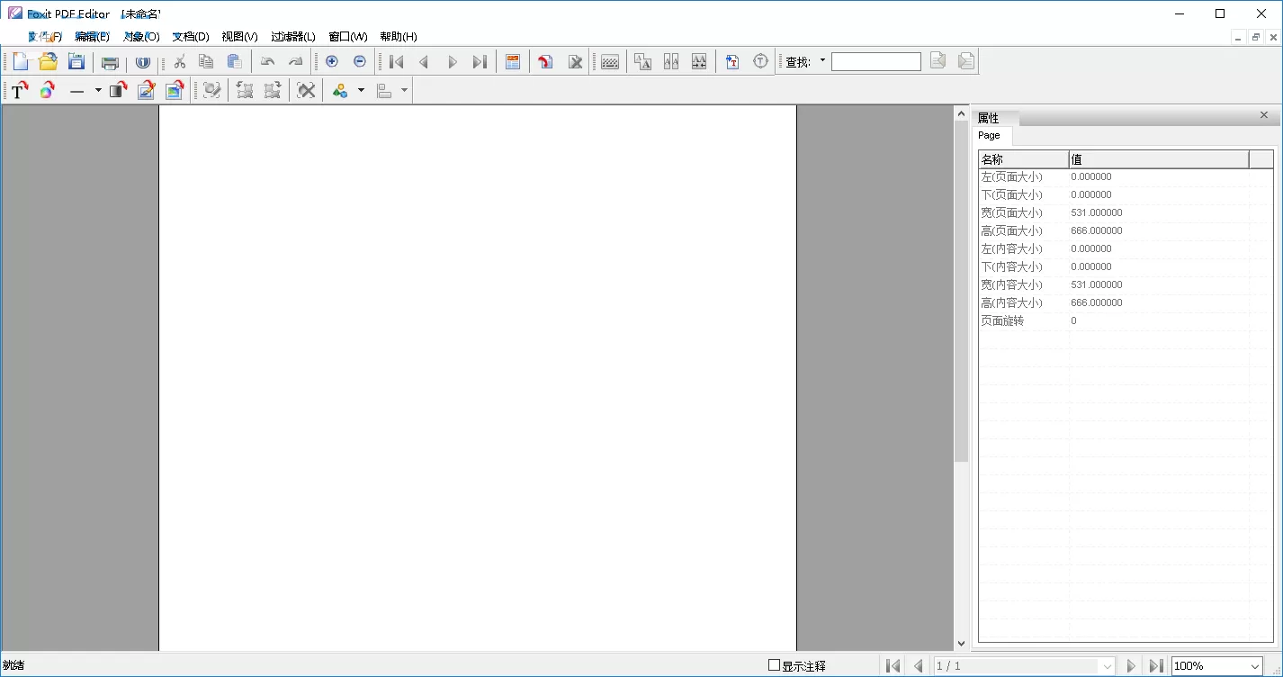 foxit pdf editor怎么用?foxit pdf editor使用教程