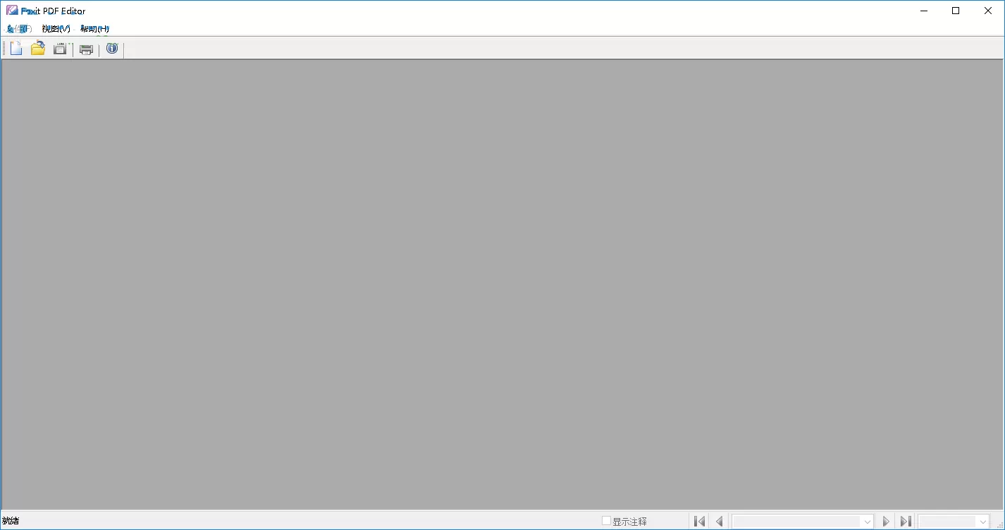 foxit pdf editor怎么用?foxit pdf editor使用教程