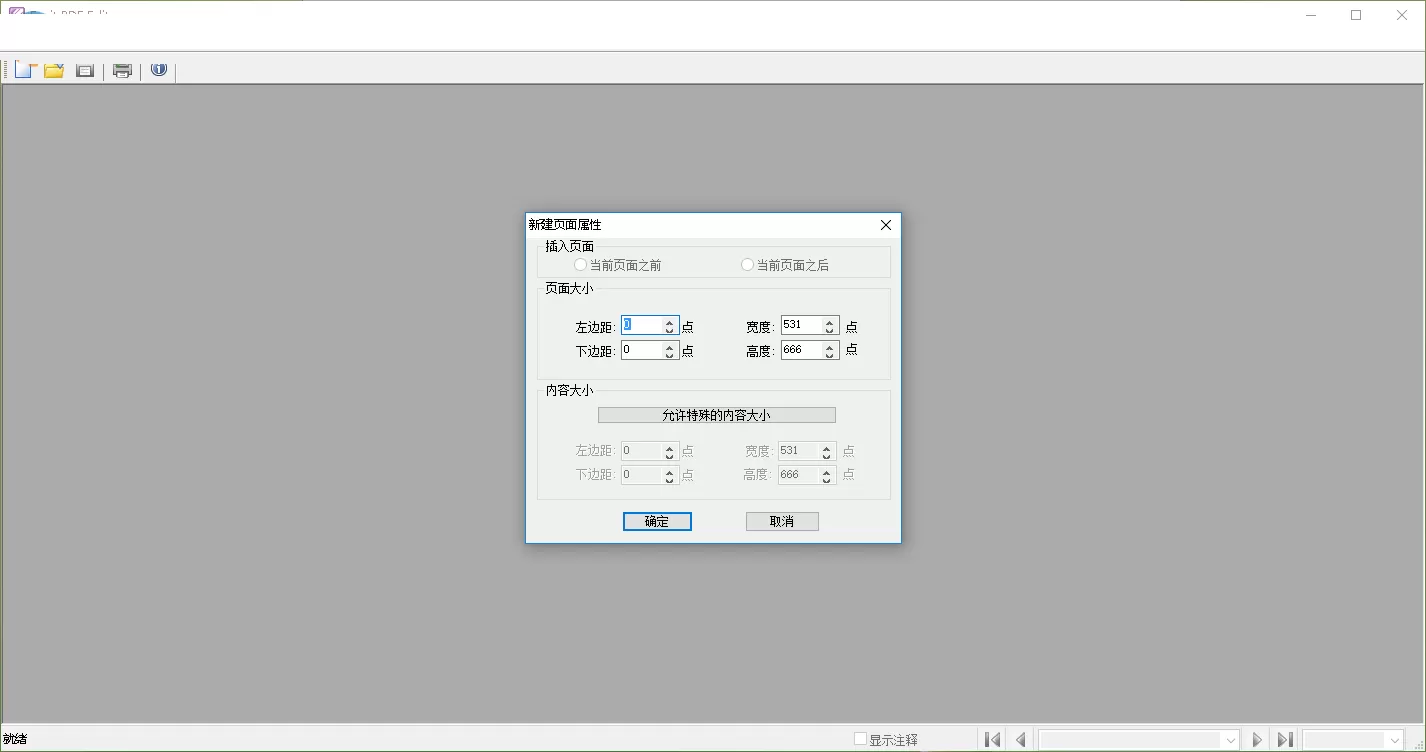 foxit pdf editor怎么用?foxit pdf editor使用教程