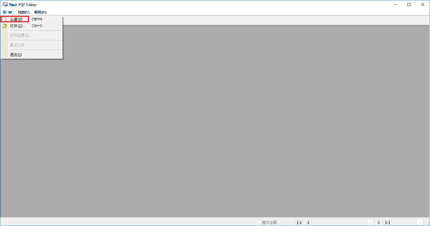 foxit pdf editor怎么用?foxit pdf editor使用教程