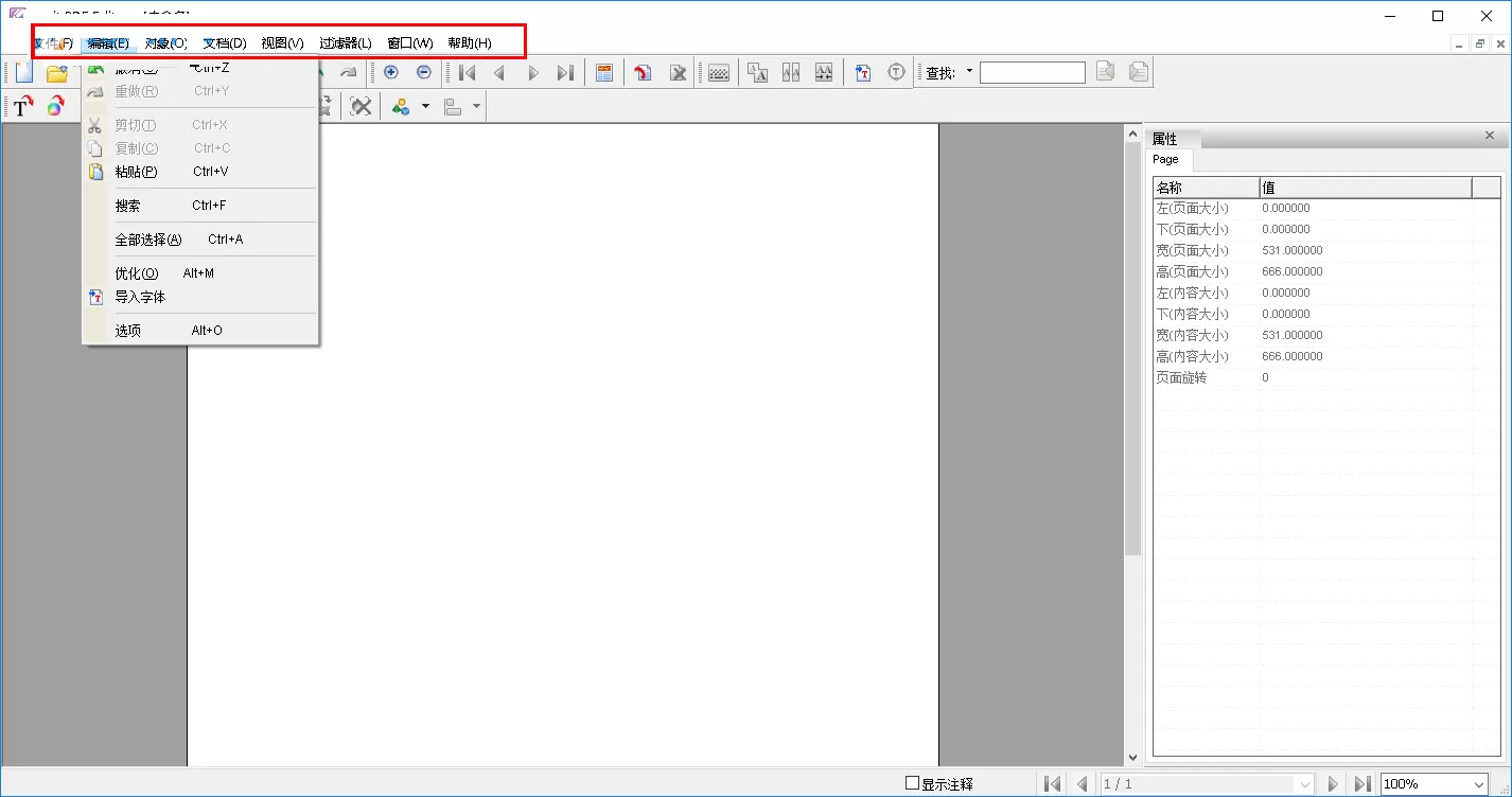 foxit pdf editor怎么用?foxit pdf editor使用教程