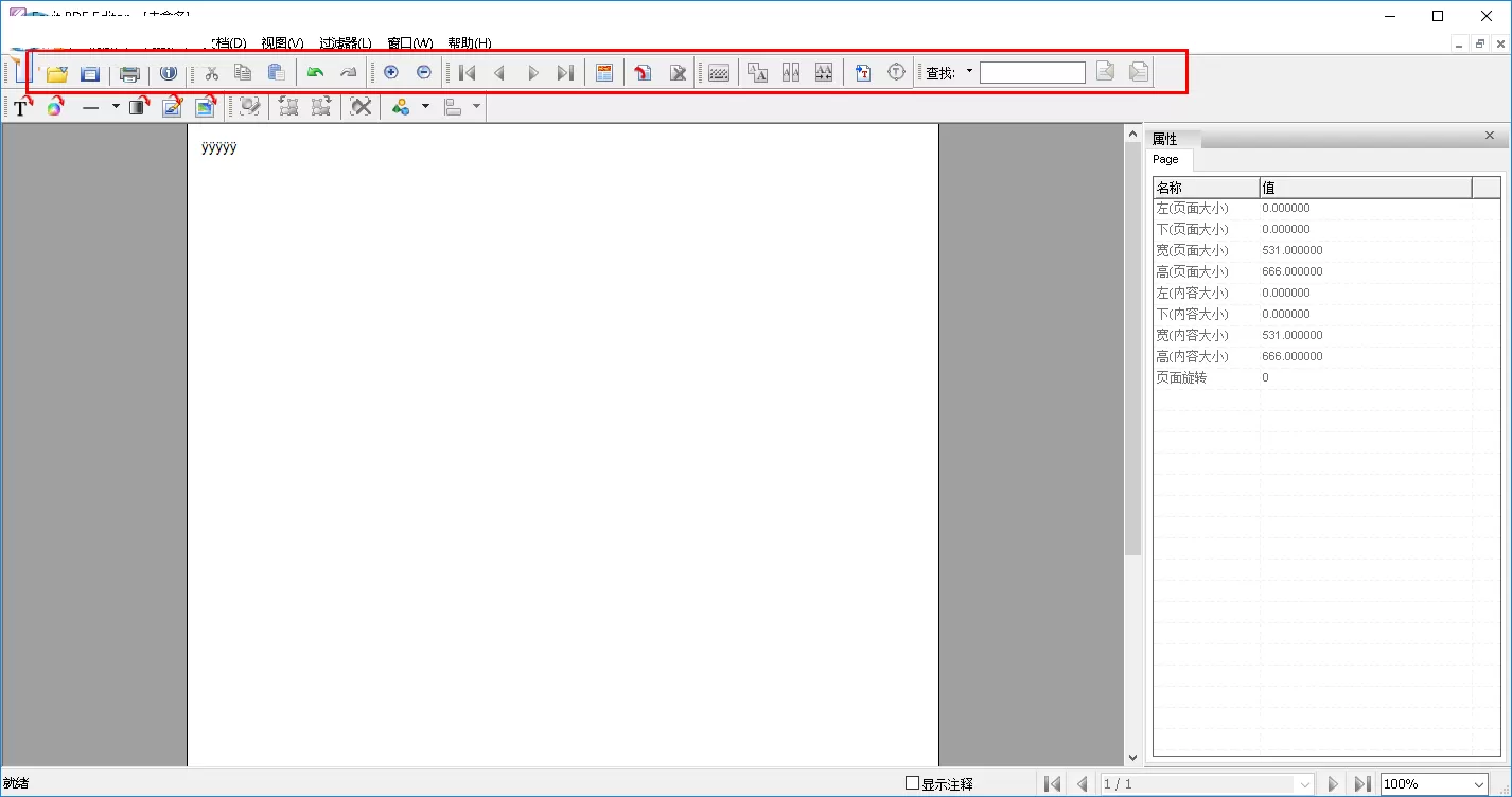 foxit pdf editor怎么用?foxit pdf editor使用教程