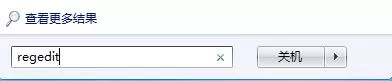 win7系统打开注册表的多种操作技巧
